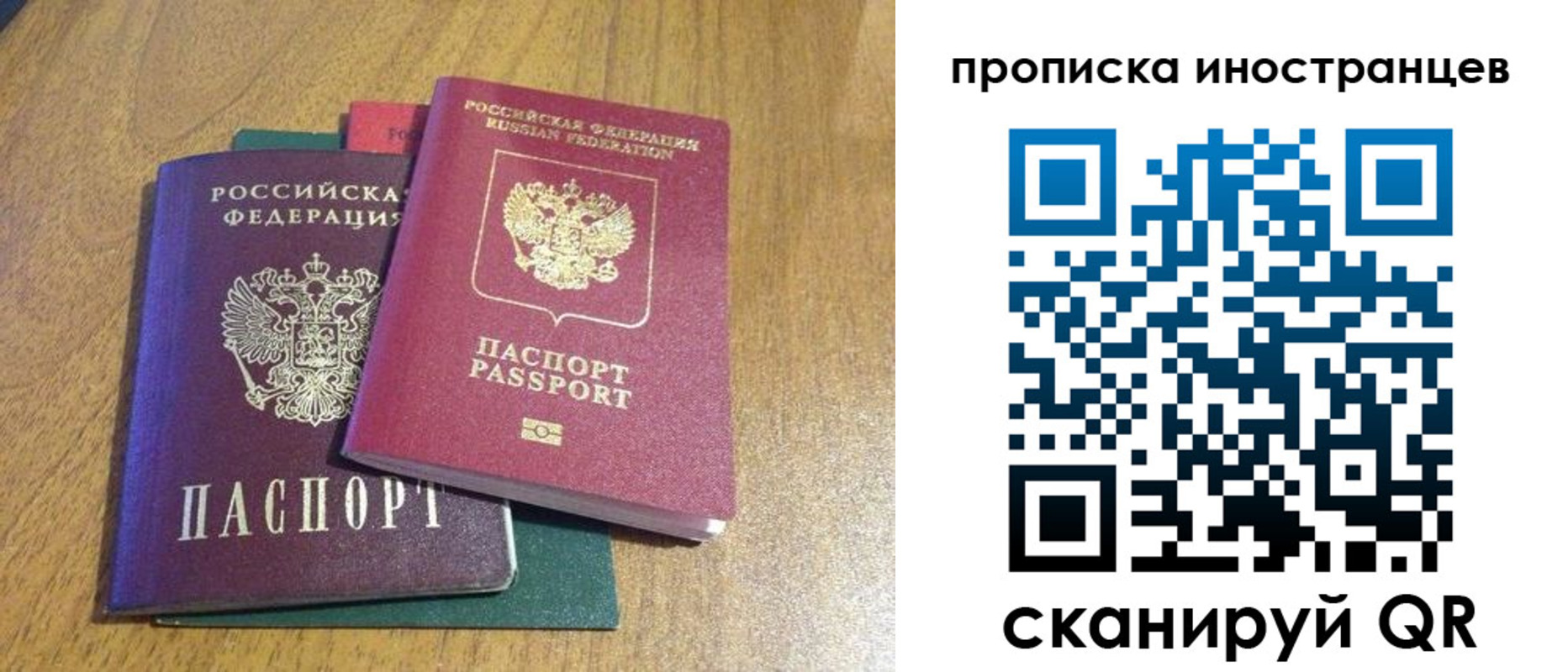 временная регистрация гарантия в Тынде