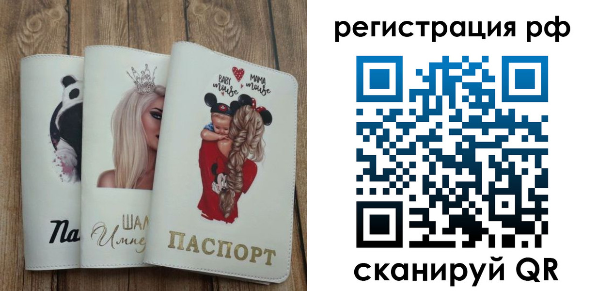 временная регистрация собственник в Тынде