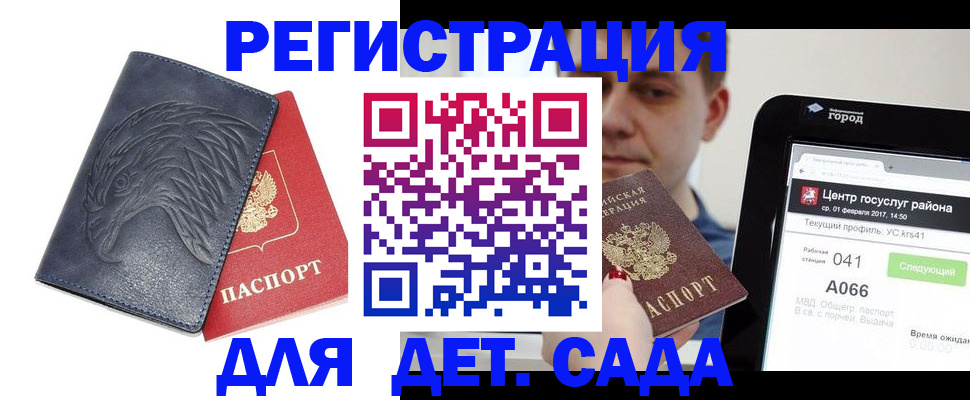 прописка регистрация в Тынде