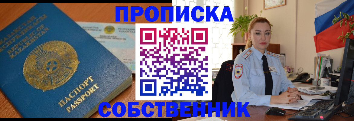 временная регистрация надежно в Тынде