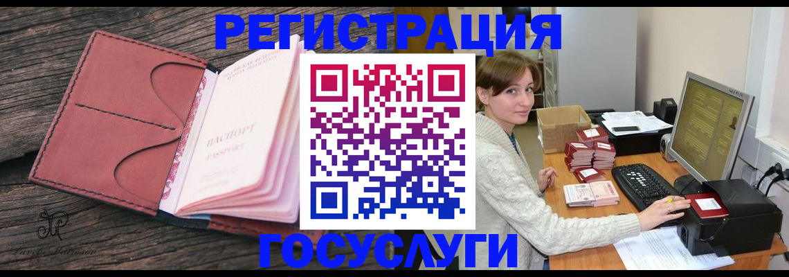 временная регистрация для всех в Тынде